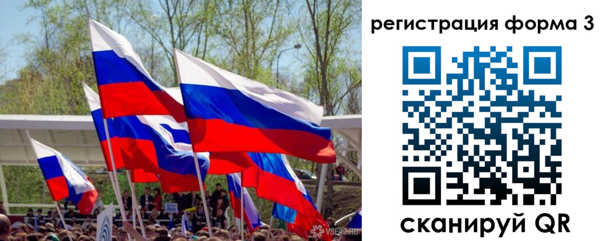регистрация для дет. сада в Читинской области
