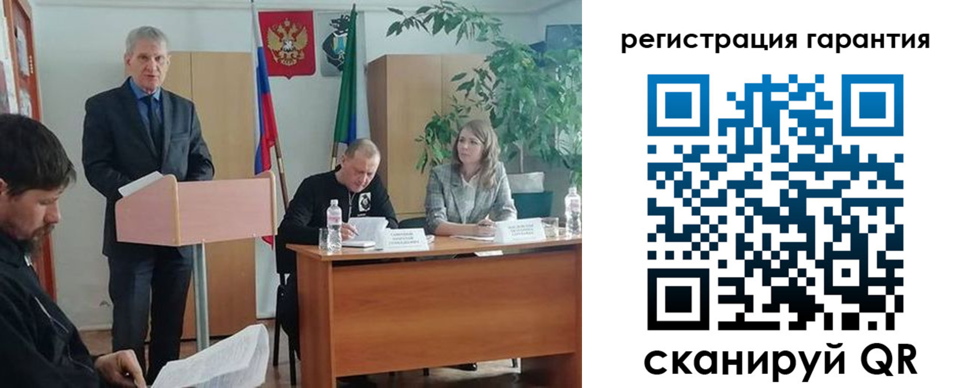 прописка в Читинской области