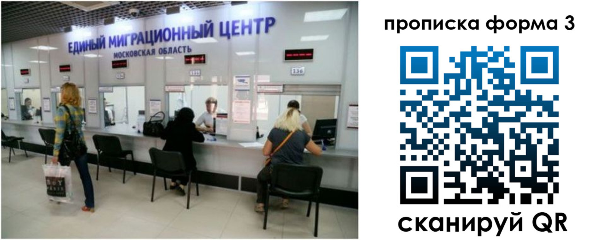 временная регистрация законно в Читинской области