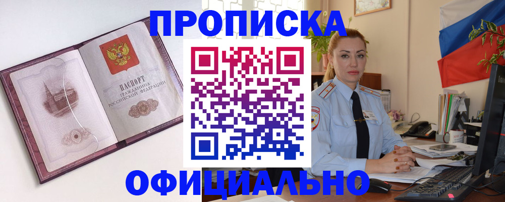 временная регистрация 2025 в Читинской области